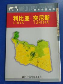 利比亚  突尼斯——世界分国地图