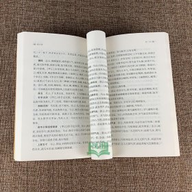 素问识 中医典籍丛刊 日/丹波元简/撰 全8卷共72篇 中医古籍 9787515214801