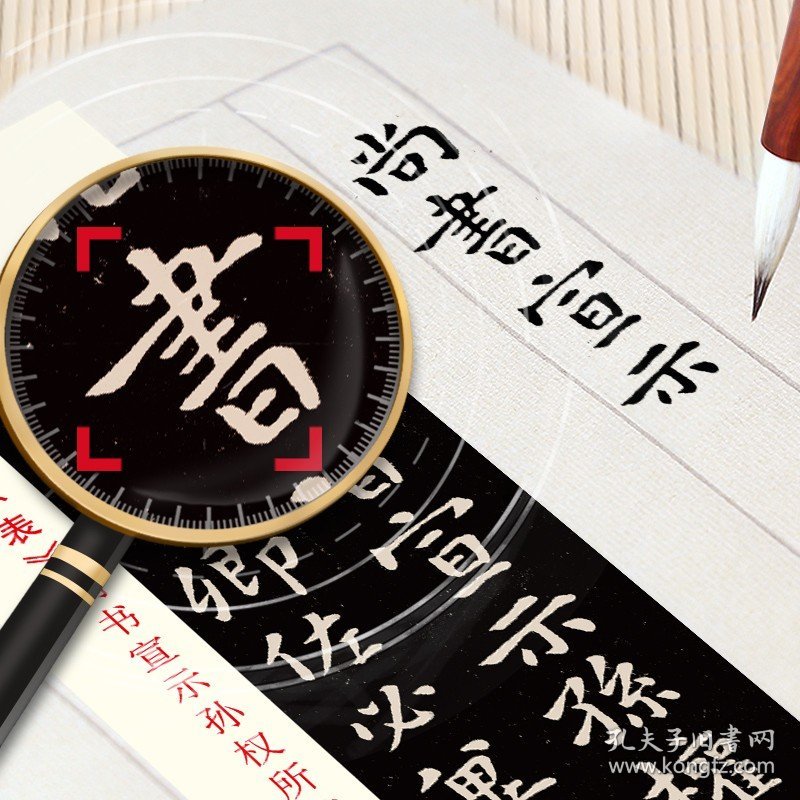 钟繇小楷集近距离临摹字卡 宣示表荐季直表还示表贺捷表力命表 高清墨迹古贴原大对照描红全文收录毛笔钢笔书法练字帖 初学者入门