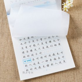 墨点字帖经典文化系列心灵小语楷书楷体字帖学生成人公务员速成练习钢硬笔书法临摹纸荆霄鹏字帖纸