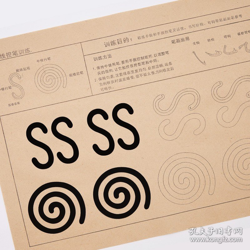 小学生毛笔控笔训练套装初学者入门书法练字纸练毛笔字笔画软笔描红宣纸专用临摹字帖楷书练毛笔字