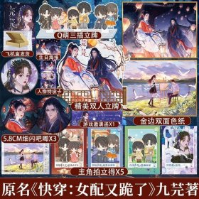 掉落版 芫芫.2 九芫(本宫无耻)著 原名:快穿女配又跪了 落魄废太子×机灵小宫女自闭少年×美貌画家无限流大女主爽文