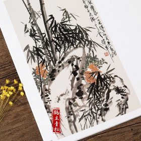 中国画大师经典系列丛书 蒲华 国画画集画册 艺术图书书籍
