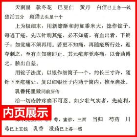 正版 中医临床读丛书:外科精义 人民卫生出版社 中医 中医临床 中医系列医案 中医古籍医书