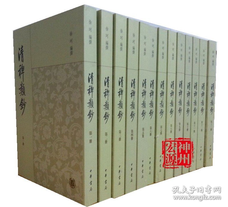 清稗类钞(套装全13册)(繁体竖排版)36开平装 中华书局