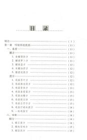 正版 神奇醋蛋治百病 中医药畅销书选粹特技活  营养食疗醋蛋液醋蛋归元液养生保健书籍 马立森 阎洪琪主编 中国中医药出版社