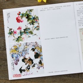 学画宝典 题款钤印 中国画技法/李多木/款识篆刻学印款印章印谱