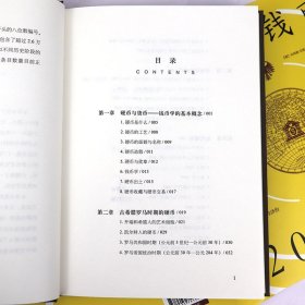 世界钱币2000年(精装)世界货币简史货币王者钱币的历史 就是文明和经济的兴衰史书籍