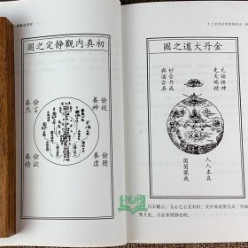 清静经集释太上老君说常清静经(唐)杜光庭吕纯阳等注清静经纂图 解注 清静经原旨 图注 清静经颂注中央编译