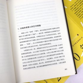 世界钱币2000年(精装)世界货币简史货币王者钱币的历史 就是文明和经济的兴衰史书籍