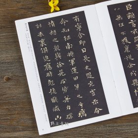 钟繇小楷字帖六种 名品简体旁注 楷书小楷中国毛笔字书法练习初学者教材成人学生临摹练大字古帖范本书籍钟繇小楷 宣示表 正版