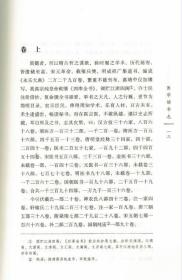 正版 医学读书志附志 清 曹禾 古籍整理丛书 原文无删减 基础入门书籍临床经验 可搭伤寒论黄帝内经本草纲目神农本草经脉经等购买