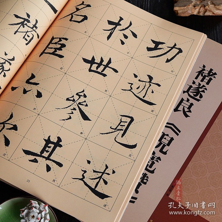 唐褚遂良倪宽赞 楷书毛笔书法字帖 放大版