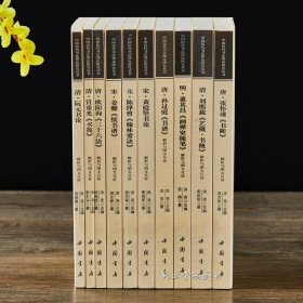 中国历代书法理论研究丛书 解析与图文互证全十册张怀瑾断书 黄庭坚书论 孙过庭书谱 欧阳询三十六法 姜夔续书谱 董其昌画禅室随笔