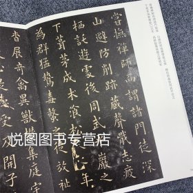 欧阳询化度寺碑传世经典书法碑帖122化度寺故僧邕禅师舍利塔铭欧阳询欧体楷书毛笔书法字帖拓本墨迹本河北教育出版