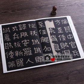 好太王碑 传世经典书法碑帖36隶书好大王碑原碑原拓本书法临摹字帖 毛笔书法练字帖 河北教育出版