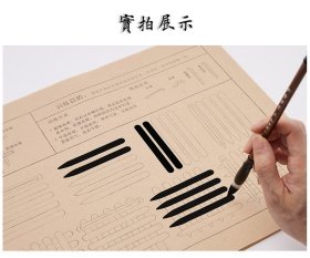 小学生毛笔控笔训练套装初学者入门书法练字纸练毛笔字笔画软笔描红宣纸专用临摹字帖楷书练毛笔字