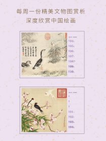 【团购优惠】故宫台历 故宫周历2024年 草间生趣 新款画册文创台历故宫龙年日历 故宫博物院中国画花鸟新年礼物商务年会礼品