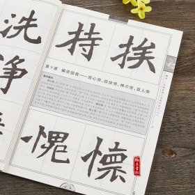 魏碑张黑女墓志张猛龙碑余中元教你学书法成人初学者毛笔楷书入门教程书魏碑毛笔书法字帖