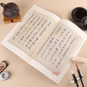 清八大山人书法精选历代碑帖精粹第七辑简体旁注毛笔字帖朱耷临兴福半截碑行草行书草书行楷临摹训练习北京工艺美术