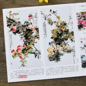 学画宝典 题款钤印 中国画技法/李多木/款识篆刻学印款印章印谱