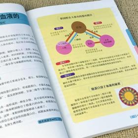 轻松自调血脂 健康全图解系列一看就懂全图解 日常家庭人体健康保健养生百科读物图书 基础知识读本 让高胆固醇刷刷的降下来