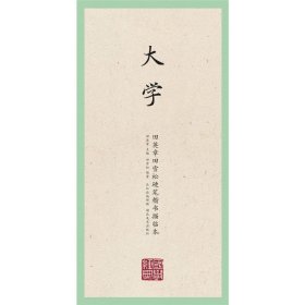 国学经典 田英章田雪松硬笔楷书描临本大学书法篆刻行楷成人学生钢笔字帖楷书钢笔字帖临摹本练习册描红本 正版