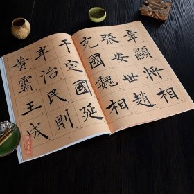 唐褚遂良倪宽赞 楷书毛笔书法字帖 放大版