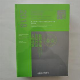 正版2018中国当代大学生艺术作品年鉴  全2册9787514016239北京美术出版社