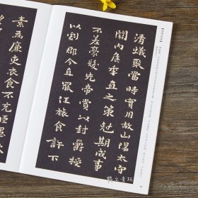 钟繇小楷字帖六种 名品简体旁注 楷书小楷中国毛笔字书法练习初学者教材成人学生临摹练大字古帖范本书籍钟繇小楷 宣示表 正版