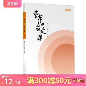 童年的古文课：二年级 小学生7-8-9-10-11-12岁课外阅读书籍小学教育辅助教材教给孩子的有趣的古文课文言文小学课外文言文阅读书