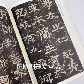 汉张迁碑历代碑帖精粹隶书毛笔书法字帖碑帖书法作品集繁体旁注隶书墨迹附注释隶书毛笔字帖