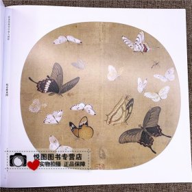 宋人花鸟小品 宋画精品赏析 陈运权/汪惠君编 收录18幅图 墨点美术