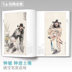 任伯年画集 经典全集杨建飞主编中国画名作赏析任伯年花卉画人物画册页作品集河北美术出版