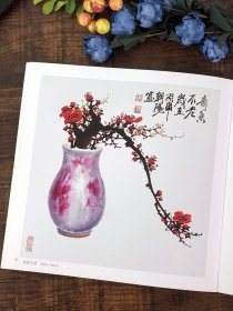 王朝阳写意梅花小品集 传统水墨画技法入门详解美术绘画教材 中国山水画写意梅花名画工笔画书籍国画技巧大全 国画梅花山水技法书