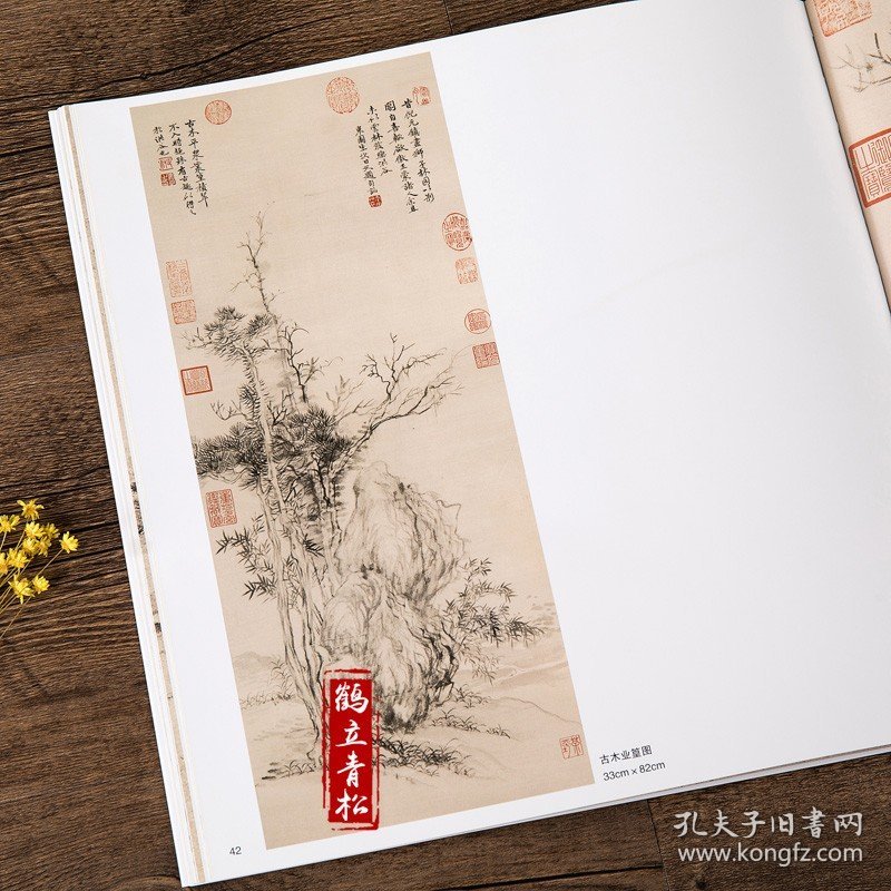 元四家中国画大师经典系列丛书 倪瓒 画谱 画集山水临摹画册艺术图书书籍
