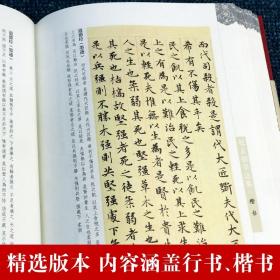 彩绘国学-赵孟頫书法全集书法集行书楷书小楷字帖经典彩绘版赵孟俯临摹硬笔毛笔手写书法鉴赏国学书籍字体临摹范本 北京燕山