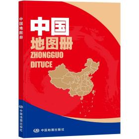 2023新版中国地图册彩皮版升级版 广东省山东河南全国地图  广东新疆浙江省河北省北京江苏省云南省天津市香港地图 中国地图