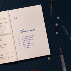 一读就上瘾的生命科学简史:不可思议的科学史 鬼谷藏龙 写给青少年的科学探索书生命科学普及读物书籍