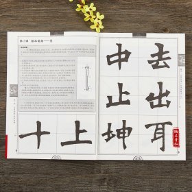 魏碑张黑女墓志张猛龙碑余中元教你学书法成人初学者毛笔楷书入门教程书魏碑毛笔书法字帖