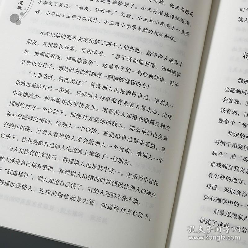 博奕心理学人际交往技巧书籍 为人处世创业社交技巧职业婚姻规划指导科学决策破解难题青春成功励志书籍 人际交往中的博弈心理学