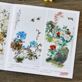 学画宝典 题款钤印 中国画技法/李多木/款识篆刻学印款印章印谱