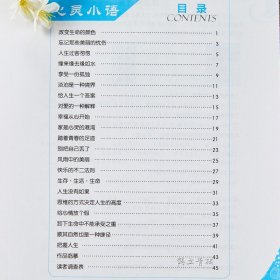 墨点字帖经典文化系列心灵小语楷书楷体字帖学生成人公务员速成练习钢硬笔书法临摹纸荆霄鹏字帖纸