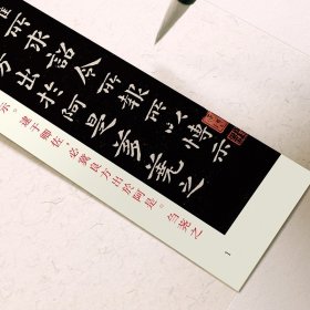 钟繇小楷集近距离临摹字卡 宣示表荐季直表还示表贺捷表力命表 高清墨迹古贴原大对照描红全文收录毛笔钢笔书法练字帖 初学者入门