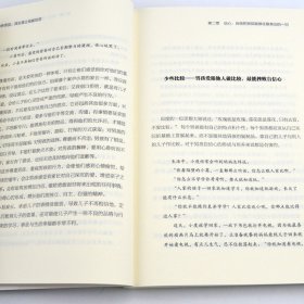 正版现货 穷养男孩，其实是让他能吃苦树立孩子正确价值观父母家庭教育书籍 亲子家教育儿方法书教育孩子畅销书籍