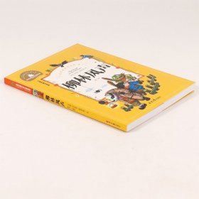 世界经典文学名著宝库:柳林风声(儿童彩图注音版)//书籍