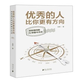 优秀的人比你更有方向：深圳海归的N种奋斗方式