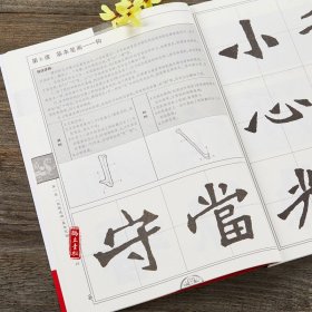 魏碑张黑女墓志张猛龙碑余中元教你学书法成人初学者毛笔楷书入门教程书魏碑毛笔书法字帖