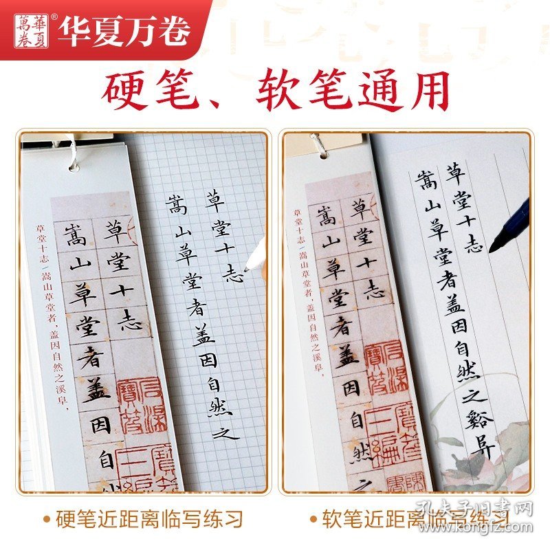 草堂十志文徽明硬笔毛笔书法近距离临摹字卡练字帖文征明草堂十志小楷毛笔书法字帖