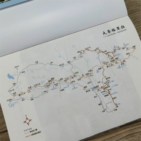 其实你并不孤单川藏滇漫行记 云南西藏四川旅行漫记 西南地区线旅游书籍发现走遍中国康巴腹地藏地孤旅时光停留的地方深度游